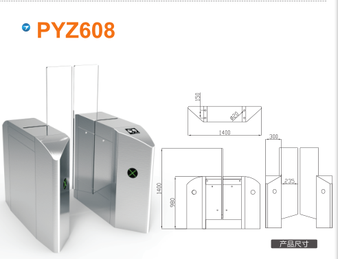 文水县平移闸PYZ608